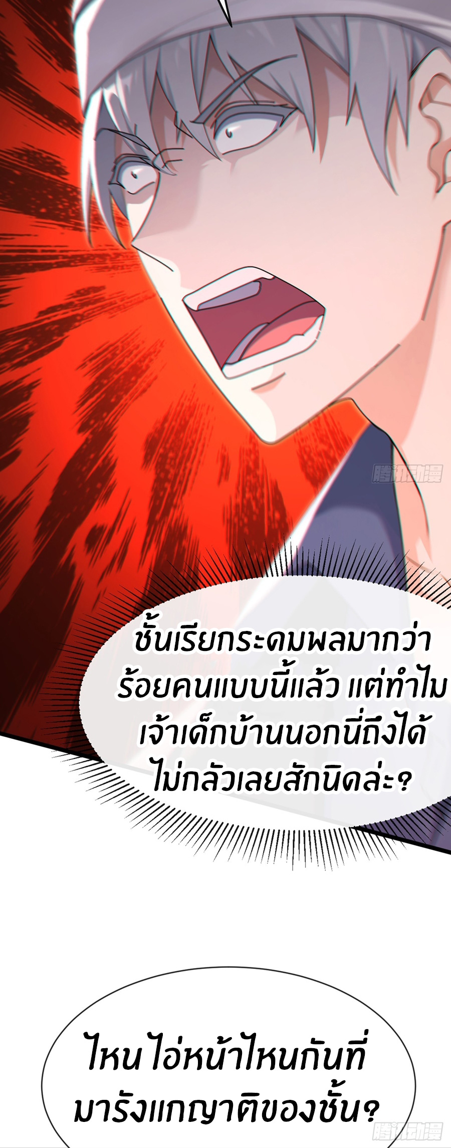 ลงจากภูเขาเพื่อมาเป็นเบ๊ภรรยา ตอนที่ 104 หน้า 22