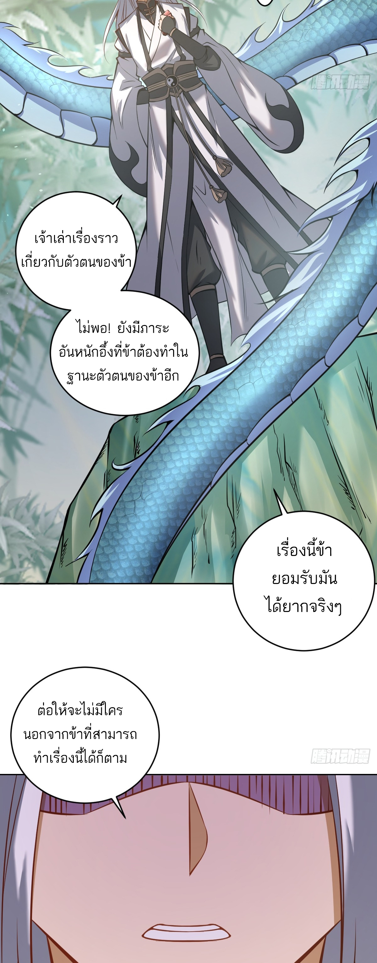 เอกาบุรุษเซียน : ผู้บ่มเพาะเซียนคนเดียวแห่งโลกเวทมนตร์ ตอนที่ 18 หน้า 25