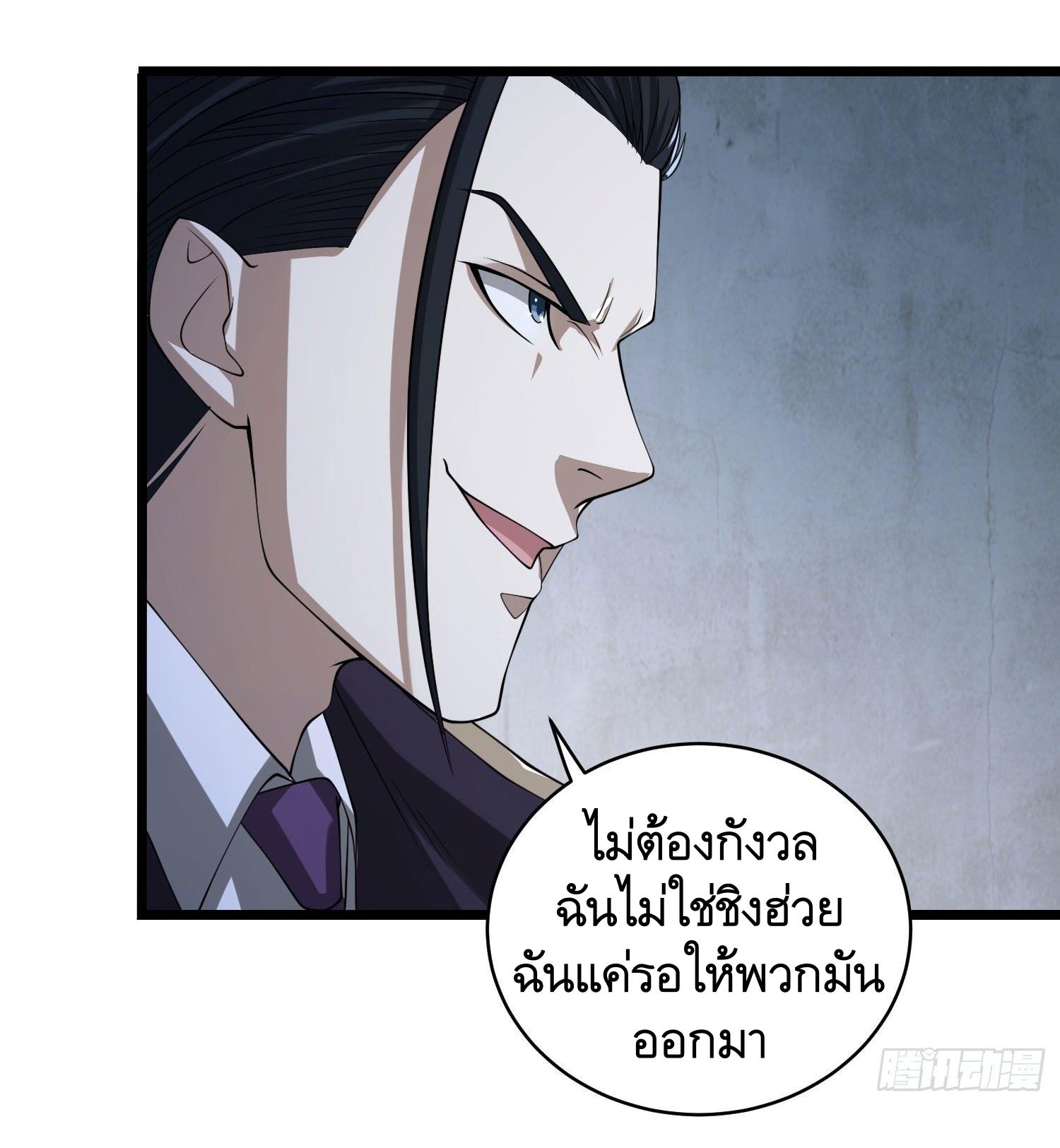 THE FIRST ORDER ตอนที่ 85 หน้า 35