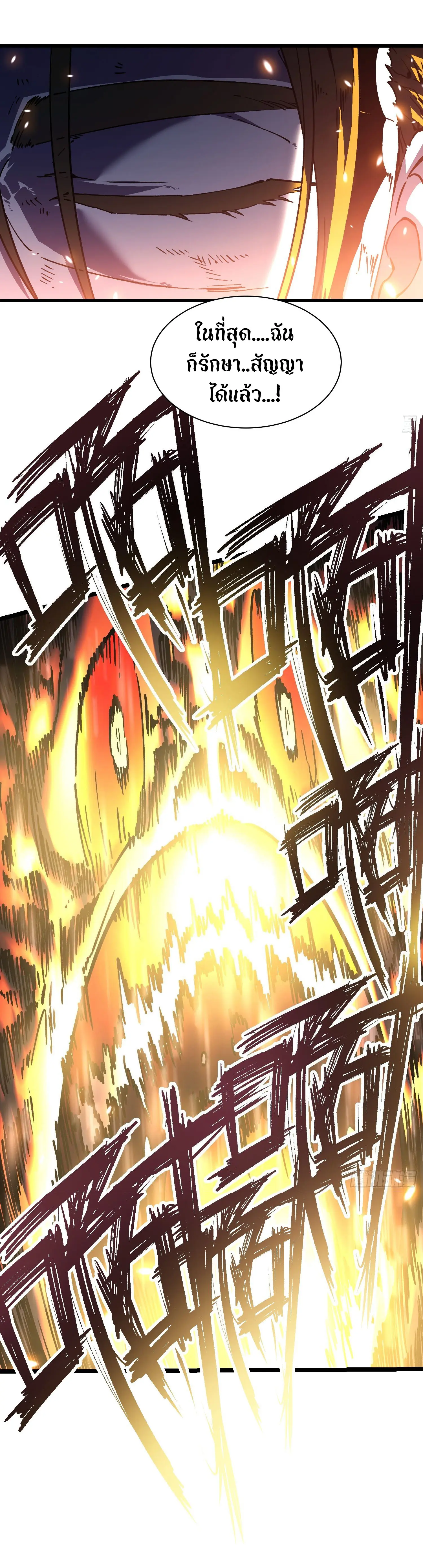 ขอให้ข้าเป็นราชาเเห่งเหล่ามอนเตอร์ ( starting from awakening the king of monsters ) ตอนที่ 27 หน้า 29