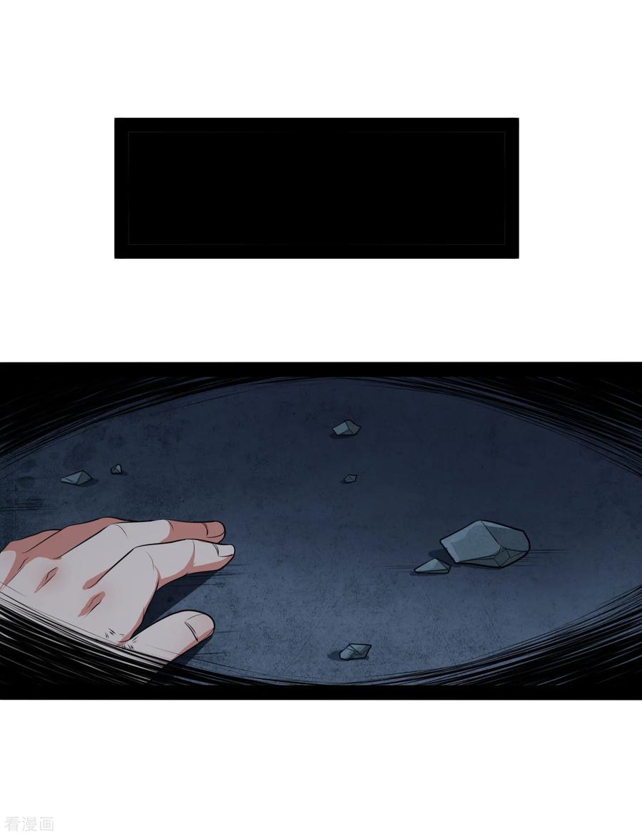 เหยียบย่ำแม่น้ำอมตะ ตอนที่ 46 หน้า 20