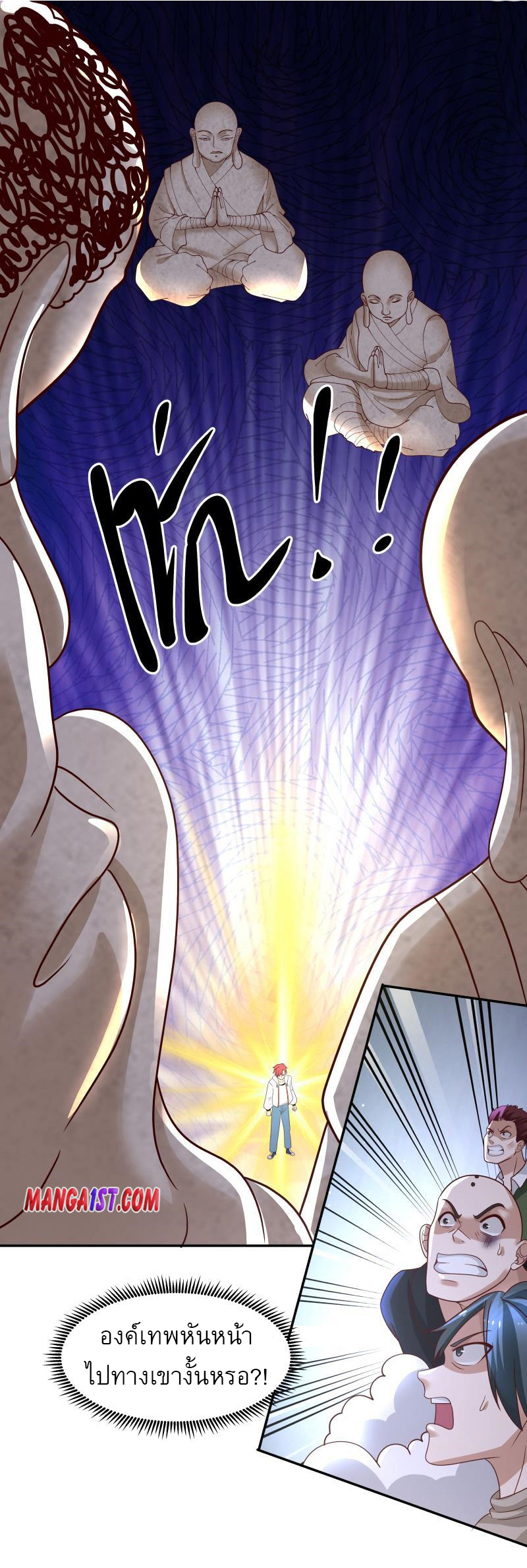 I have dragon in my body ตอนที่ 183 หน้า 6