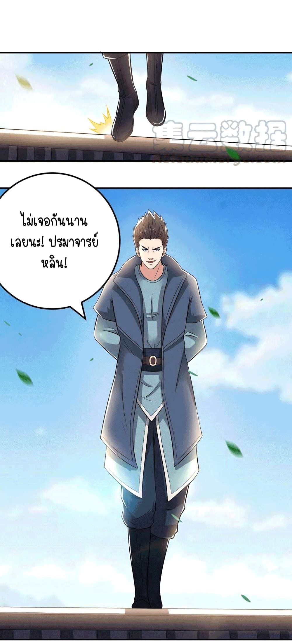 Devouring Eternity ตอนที่ 23 หน้า 4
