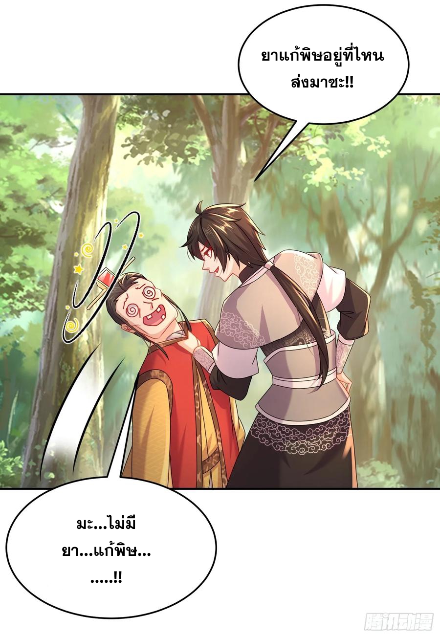 ฮาเร็มศิษย์พี่สาวทั้งเจ็ดของผมนะค้าบ ตอนที่ 45 หน้า 34