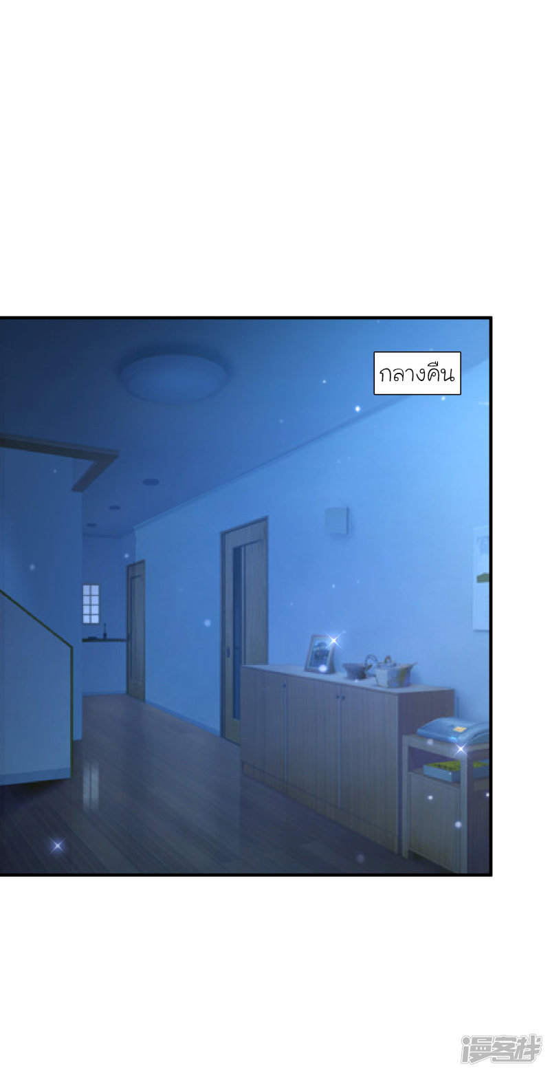 ราชาดอกไม้อมตะ ตอนที่ 75 หน้า 17