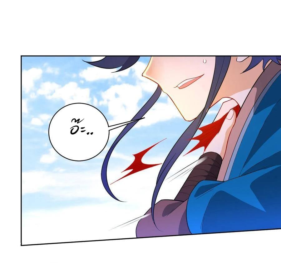 ข้ารับใช้ชั้นหนึ่ง ตอนที่ 43 หน้า 29