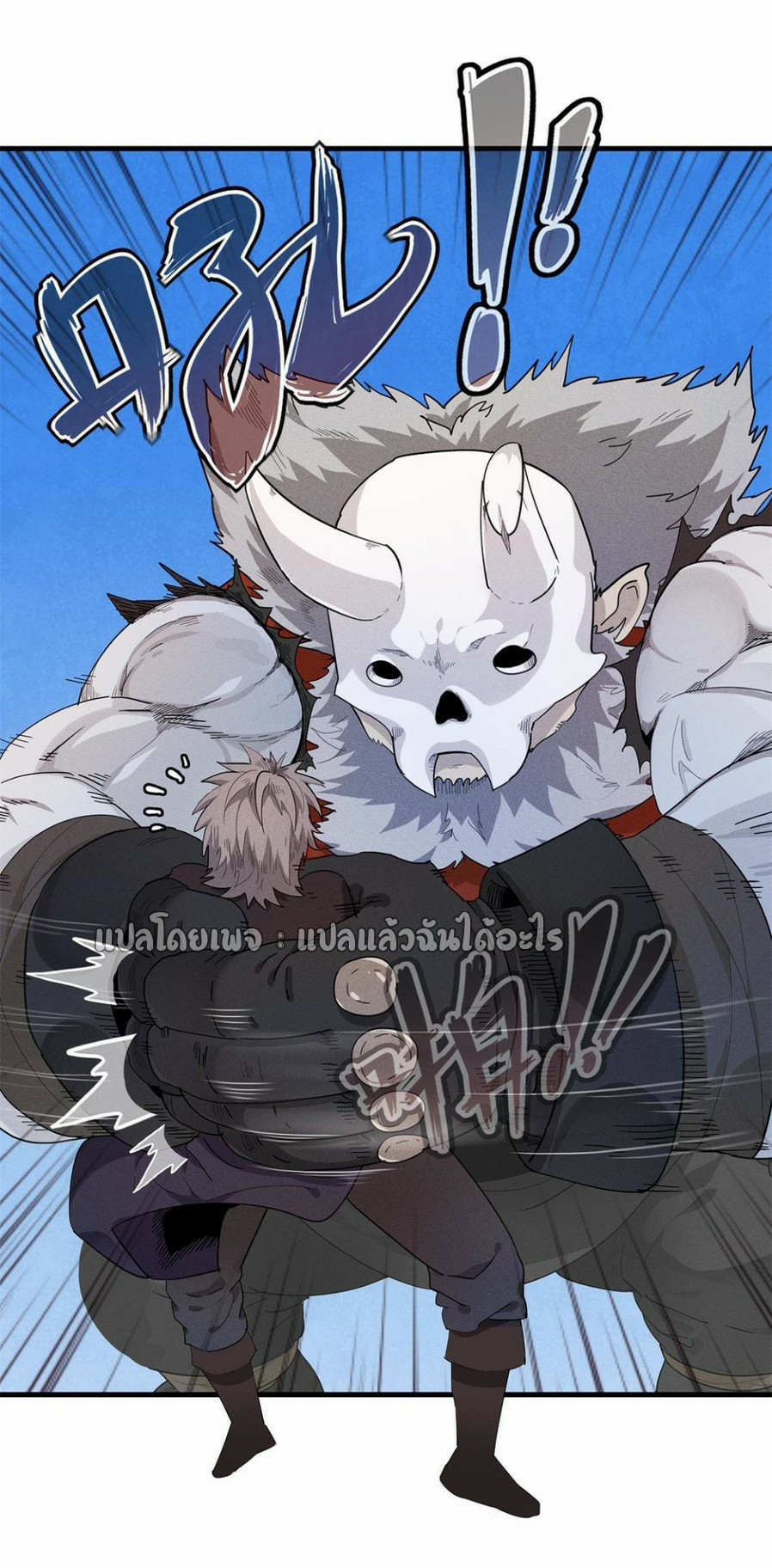 เข้ามาในเกมก็กลายเป็นเทพซะงั้น ตอนที่ 24 หน้า 28