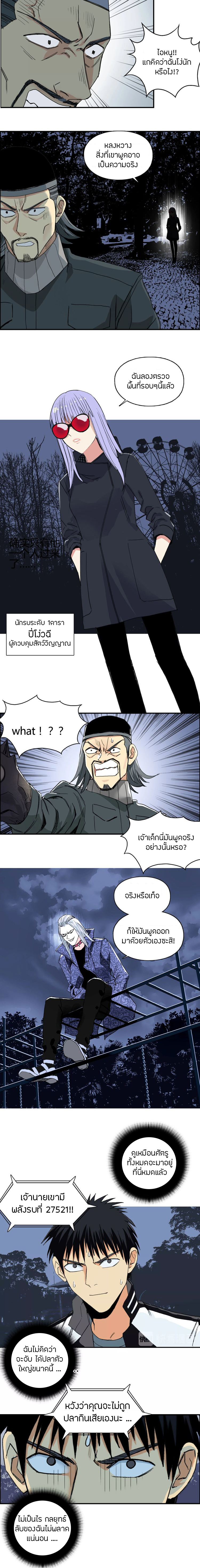 Super Cube ตอนที่ 130 หน้า 6