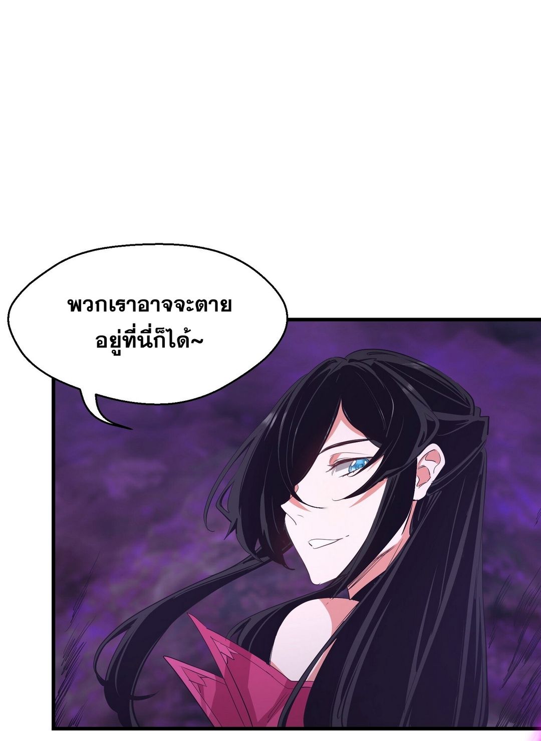 Surrounded By Monsters I Found A Little Witch ถูกปีศาจรายล้อม ข้าเก็บแม่มดน้อยขึ้นมา (ตัดจบ) ตอนที่ 35 หน้า 2