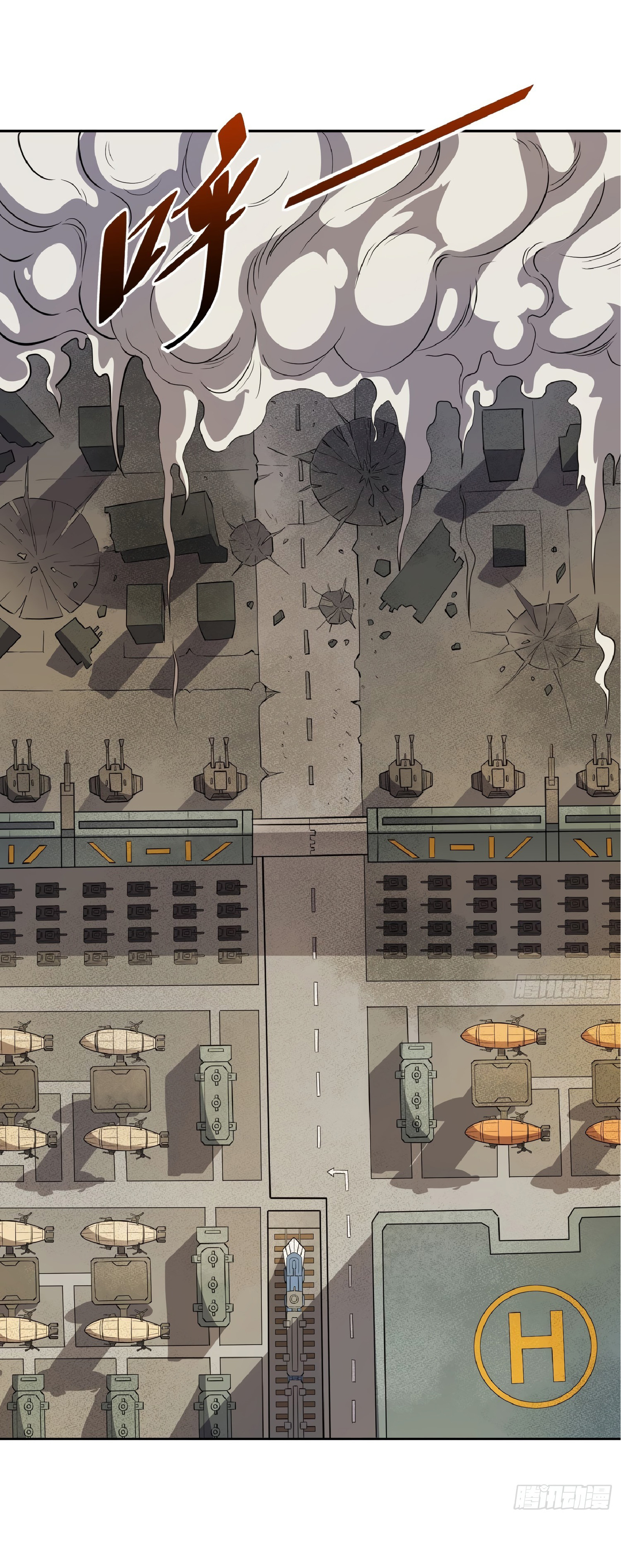 The People On Earth Are Too Ferocious ตอนที่ 70 หน้า 4