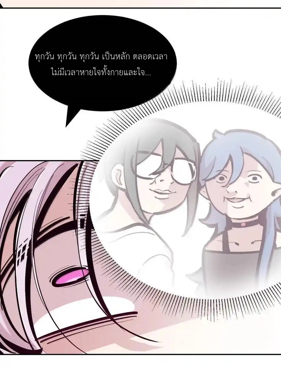 Demon x Angel can't get along! ตอนที่ 136 หน้า 12