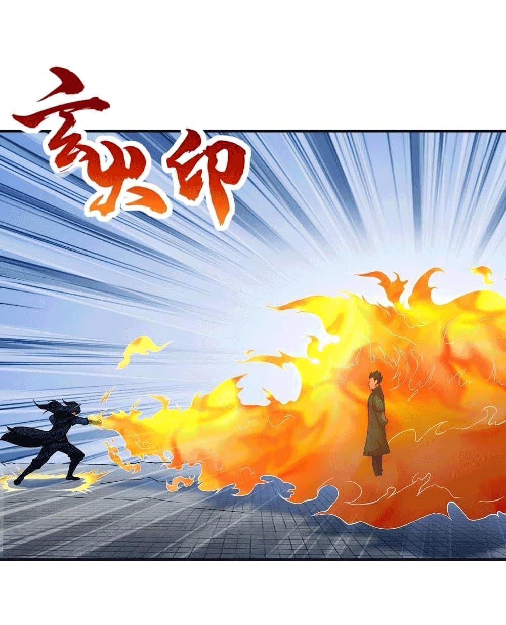 Devouring Eternity ตอนที่ 24 หน้า 11