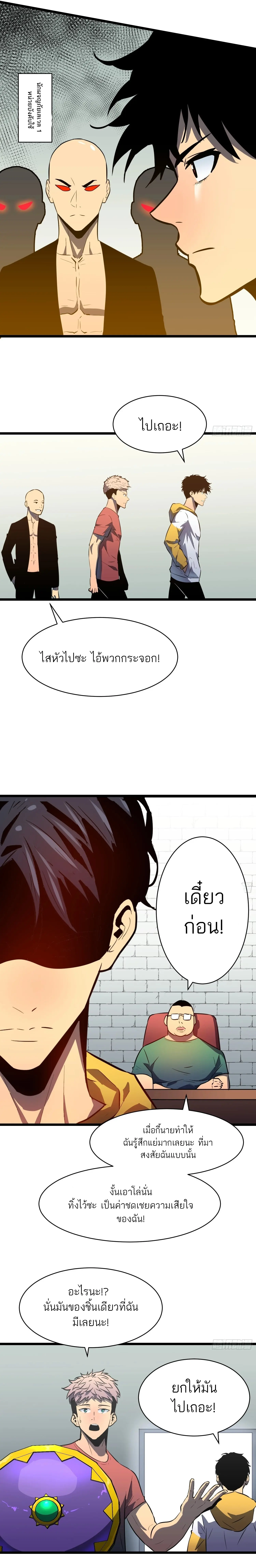 กิลด์มารคืนชีพ ล้างบางเทพีแห่งแสง ตอนที่ 2 หน้า 18