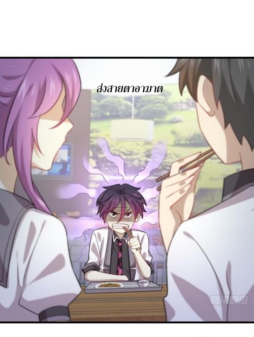 Immortal Swordsman in The Reverse World ข้าเซียนกระบี่ไม่เกาะสตรี ตอนที่ 96 หน้า 32