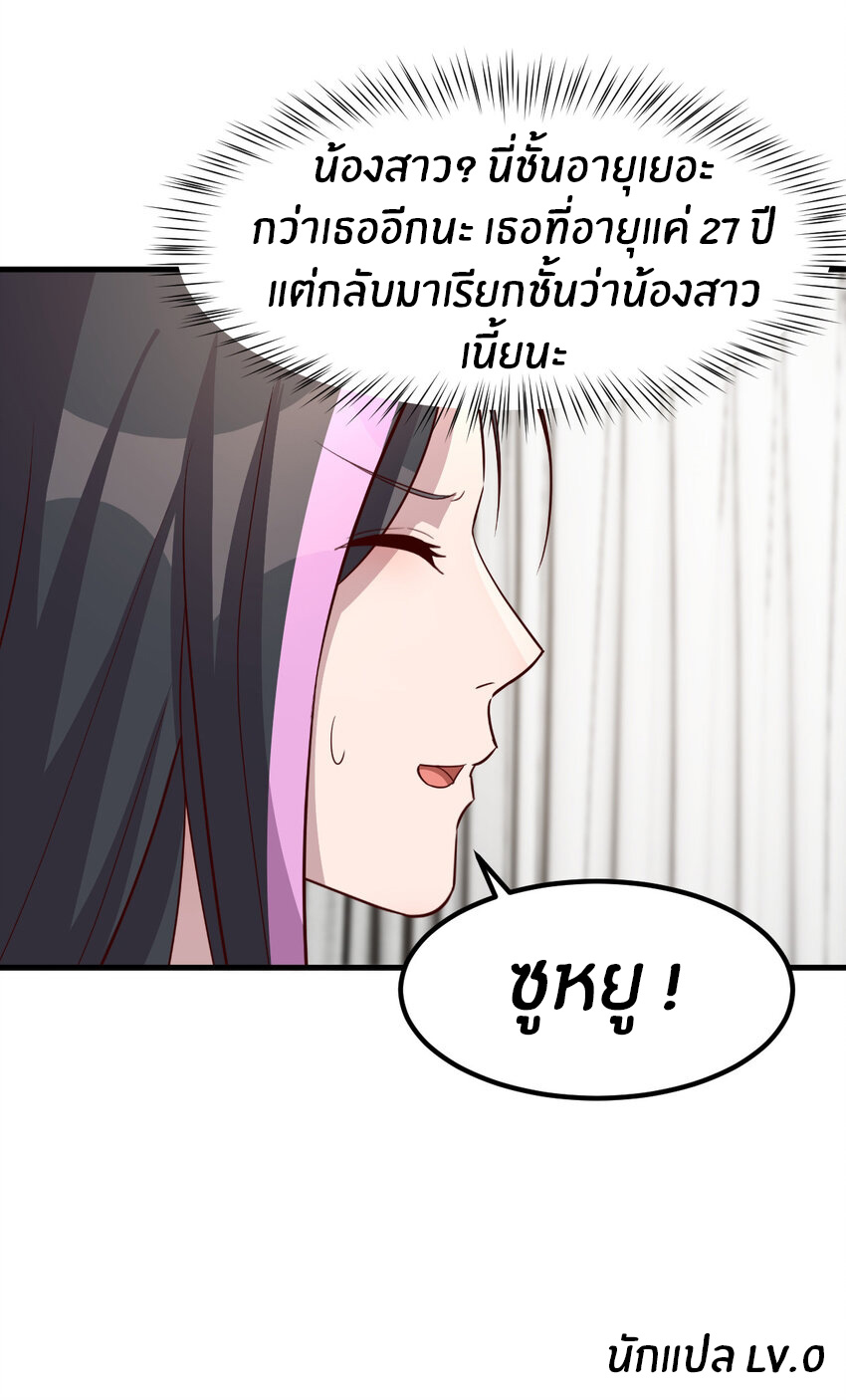 พี่สาวอยากเล่นคุณ ตอนที่ 227 หน้า 29
