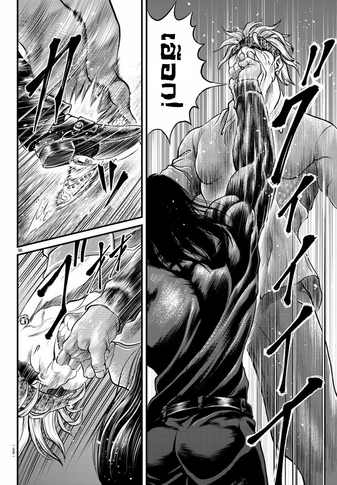 Yuuenchi – Baki Gaiden Manga ตอนที่ 2 หน้า 3