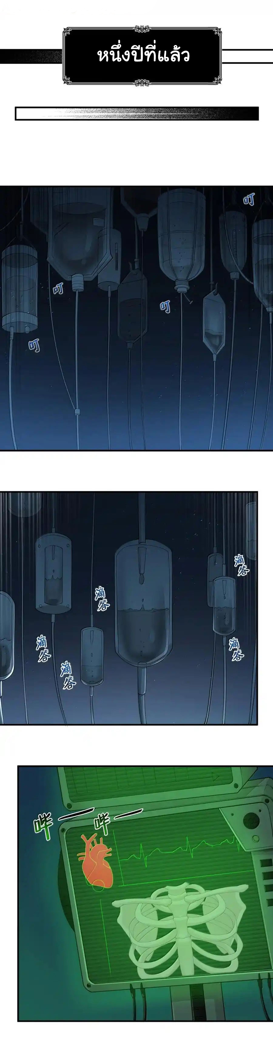 อัจฉริยะสุดชั่วร้ายสายแปรธาตุ ตอนที่ 17 หน้า 2