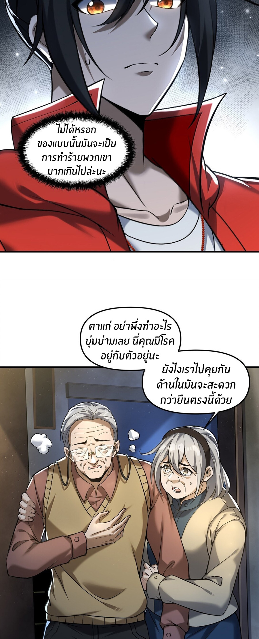 During the live broadcast, I proposed to the female ghost - she really agreed?! ตอนที่ 63 หน้า 12