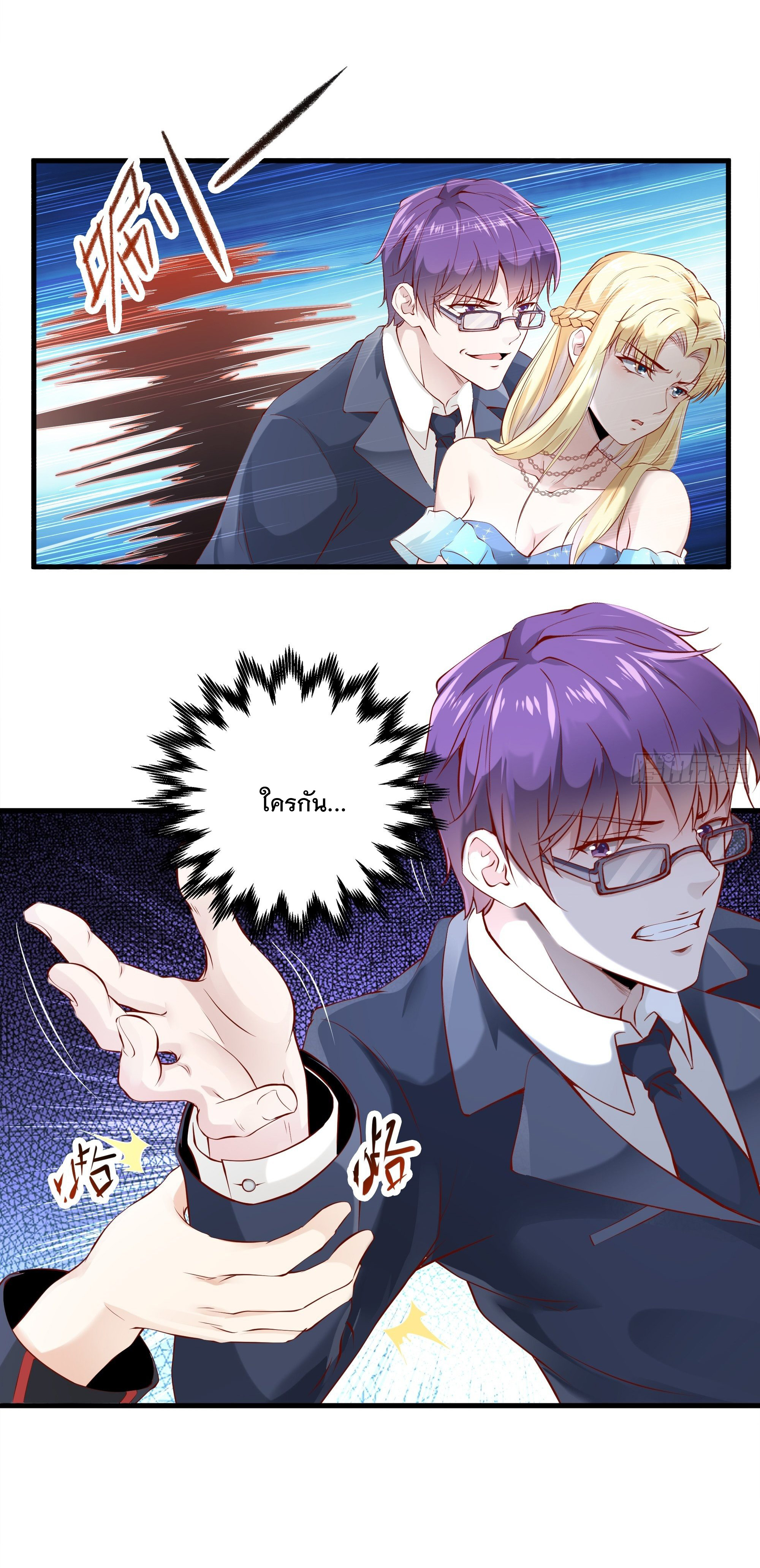 พ่อของฉันเป็นเทพสงครามที่แข็งแกร่งที่สุด ตอนที่ 7 หน้า 12