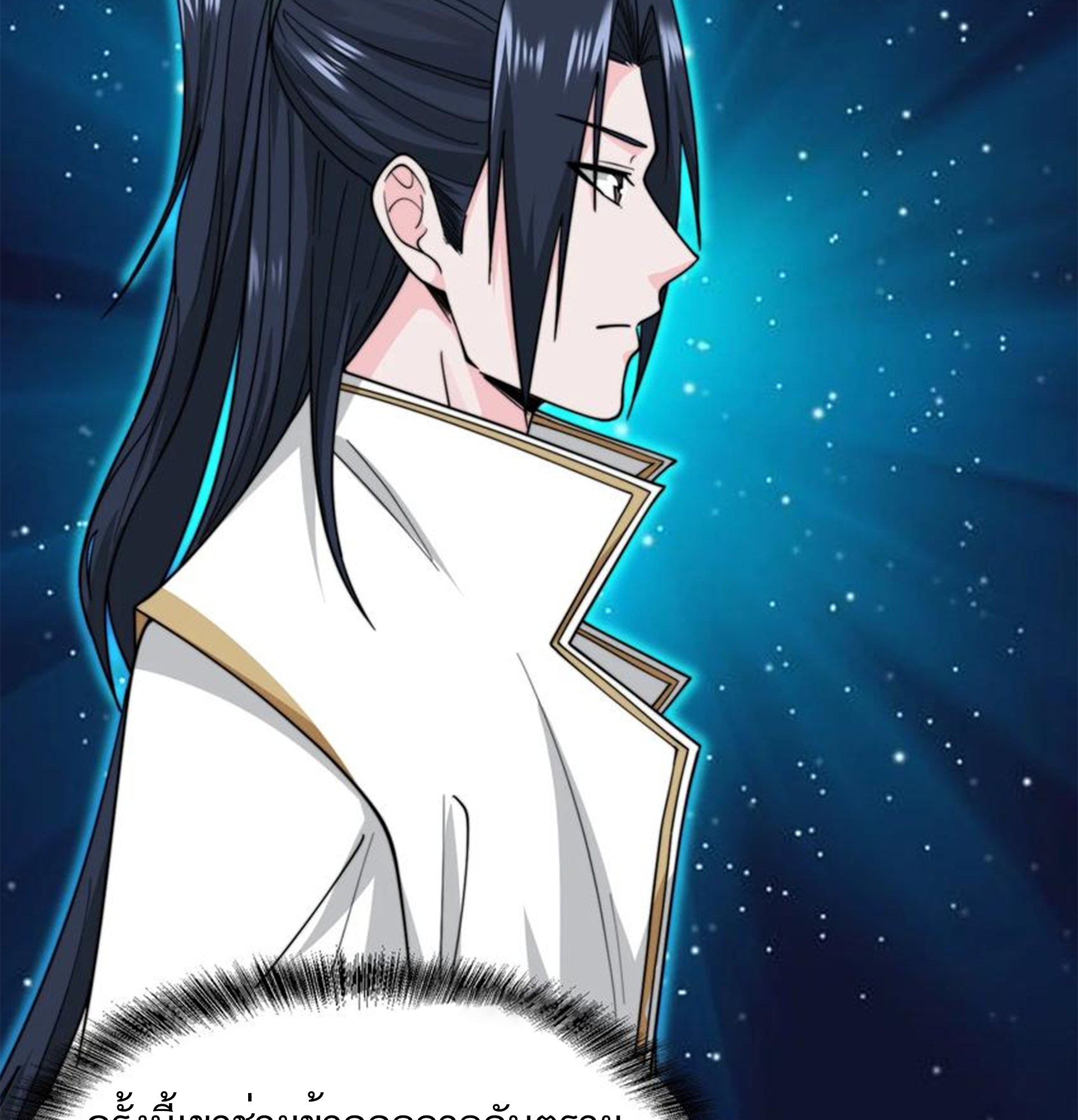 ชะตาตัวร้ายอย่างข้าจะตบ ตัวเอกก็ไม่ใช่เรื่องยากเกินไป ถูกไหม ? ตอนที่ 23 หน้า 17