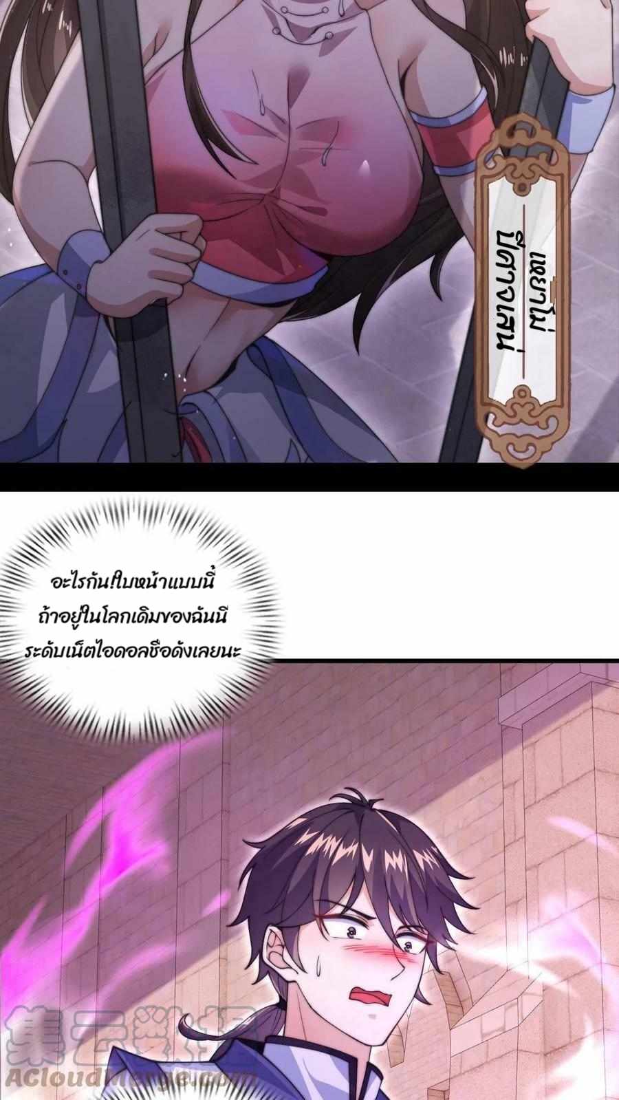 ระบบไร้เทียมทานเมื่อถูกปีศาจโจมตี ตอนที่ 2 หน้า 11