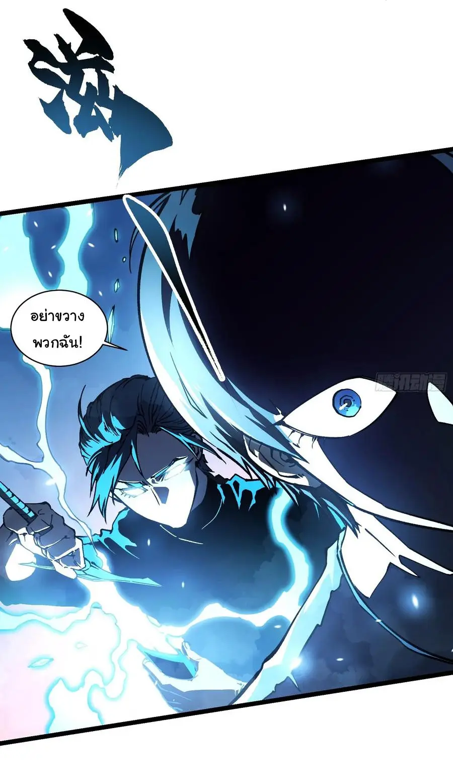 ขอให้ข้าเป็นราชาเเห่งเหล่ามอนเตอร์ ( starting from awakening the king of monsters ) ตอนที่ 32 หน้า 19