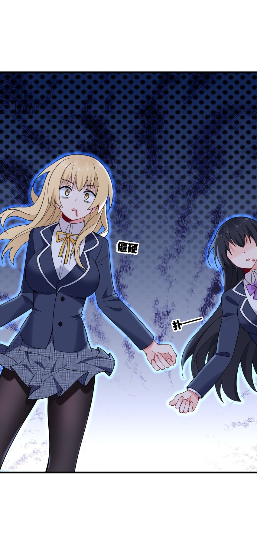 Immortal Me And Eldritch Wife ตอนที่ 51 หน้า 4