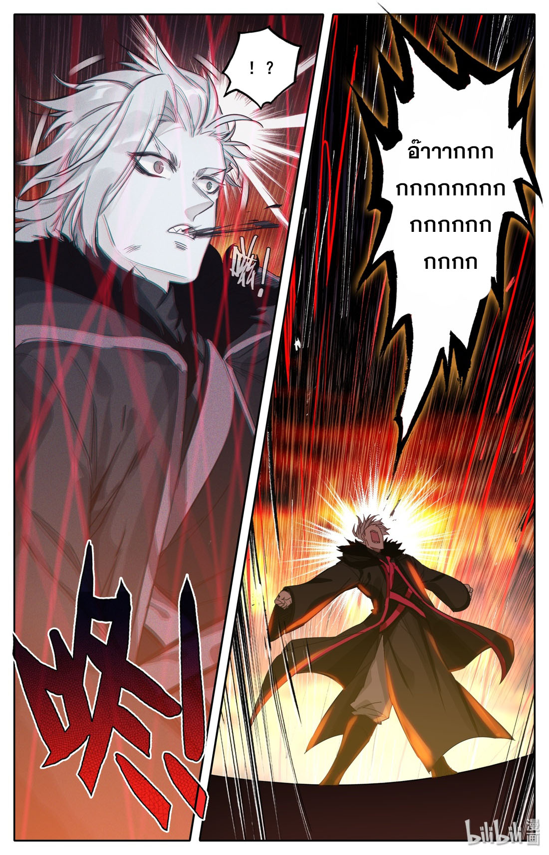 คัมภีร์วิถีเซียน (จบ) ตอนที่ 17 หน้า 9