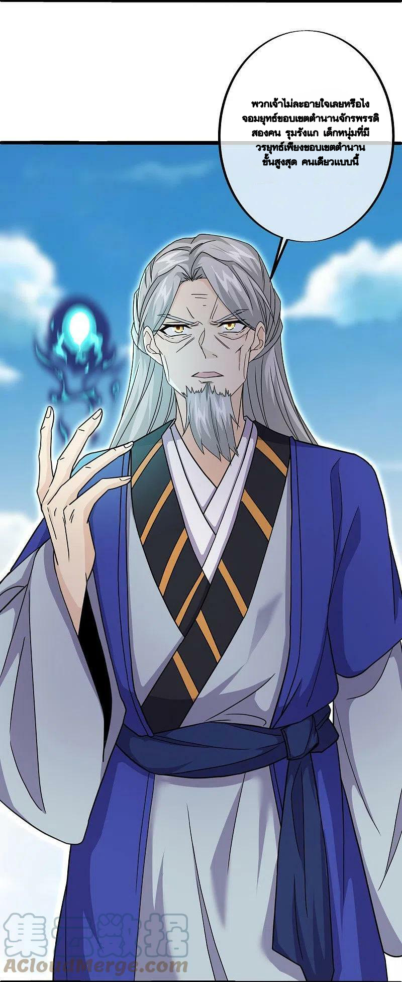 peerless battle spirit ตอนที่ 484 หน้า 18