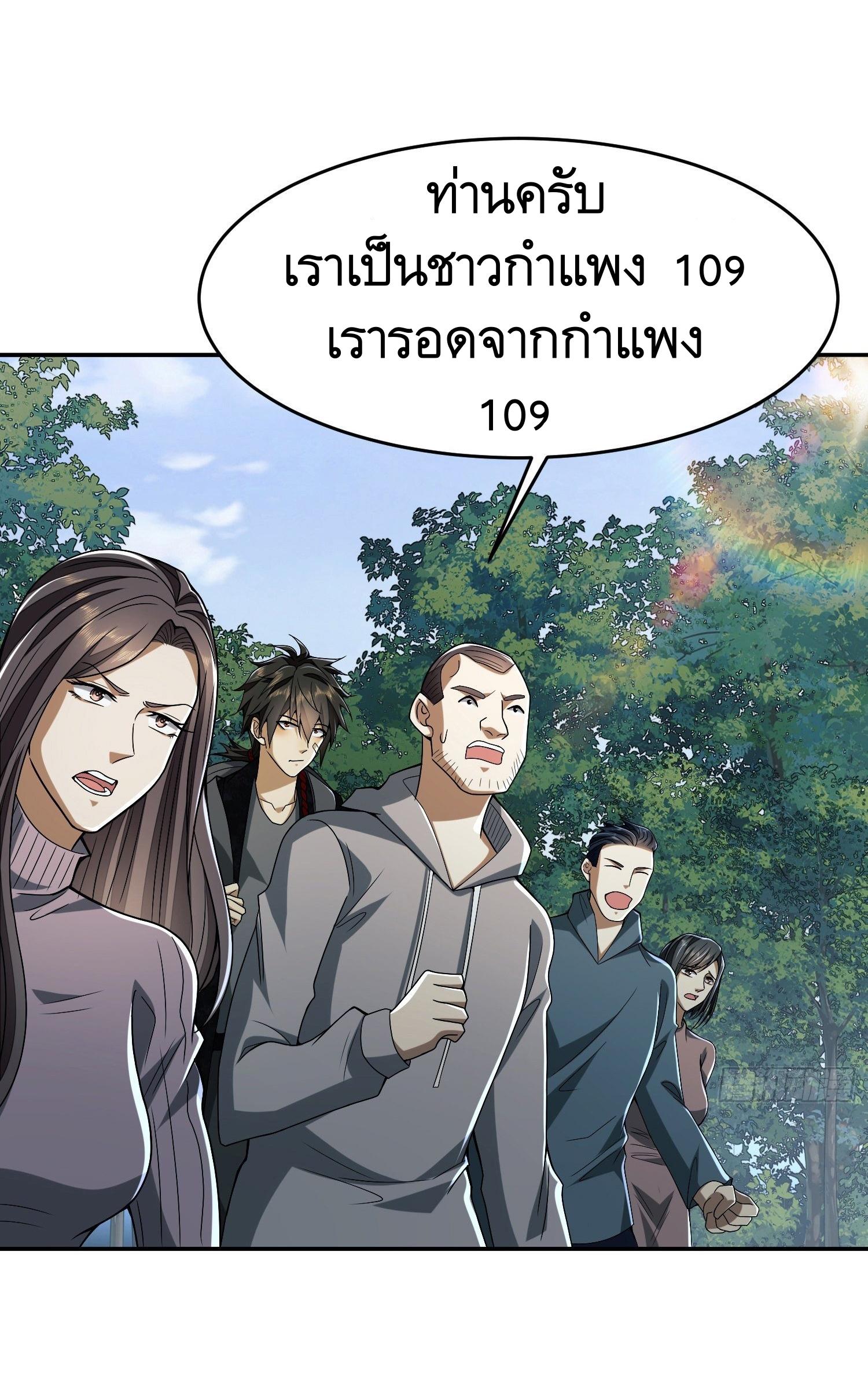 THE FIRST ORDER ตอนที่ 98 หน้า 50
