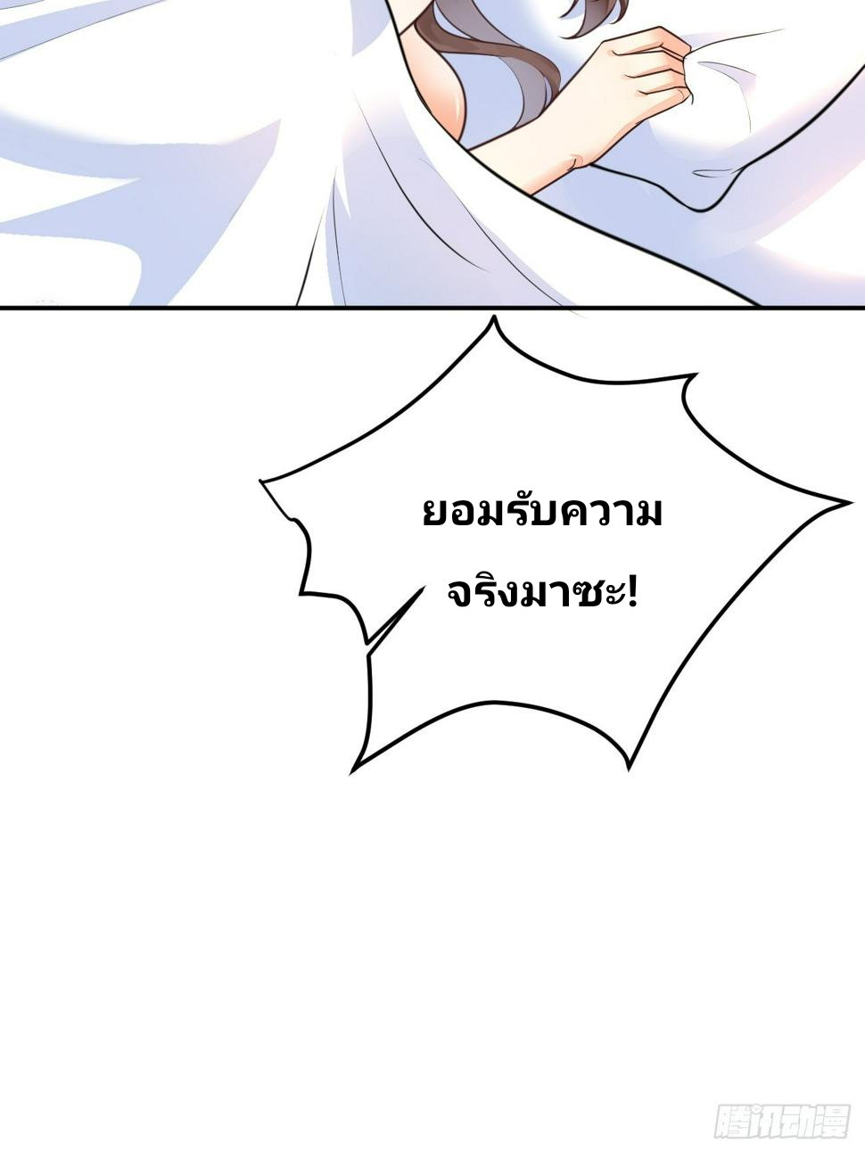 ฉันสุ่มตัวตนใหม่ทุกสัปดาห์ ตอนที่ 67 หน้า 18