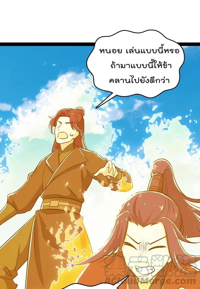 ชีวิตอันสันโดษของจักพรรดิ์หลินเกอ ตอนที่ 106 หน้า 28