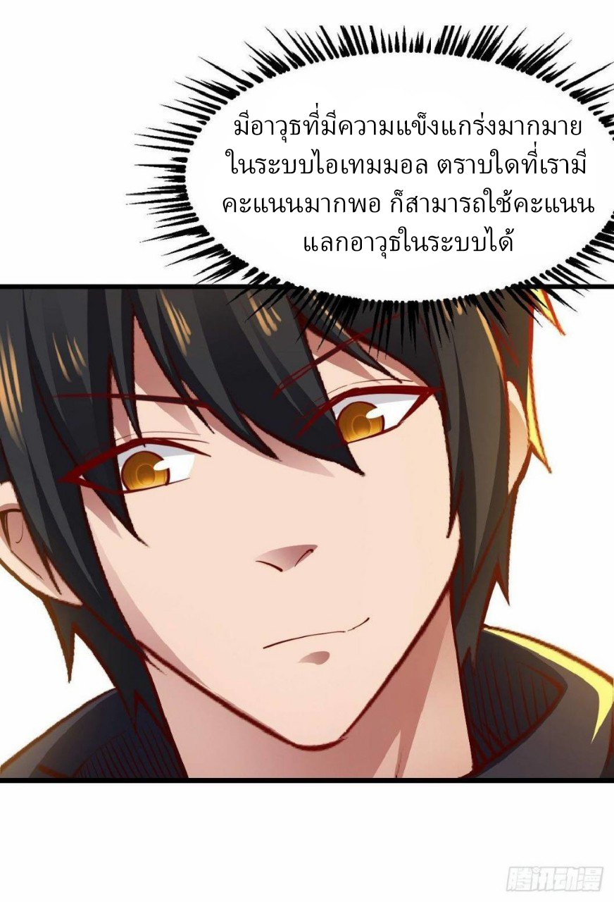 ฮาเร็มกองทัพสาวนี้ของผม ตอนที่ 25 หน้า 2