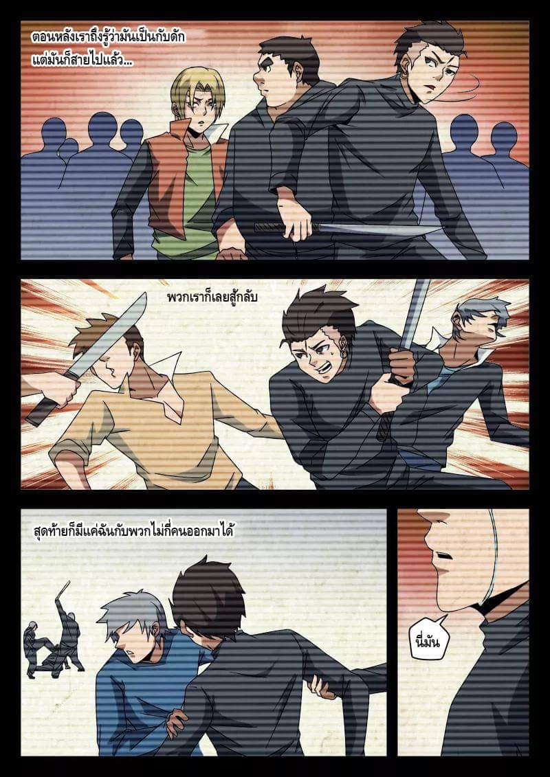 Xie wen dong ตอนที่ 28 หน้า 2