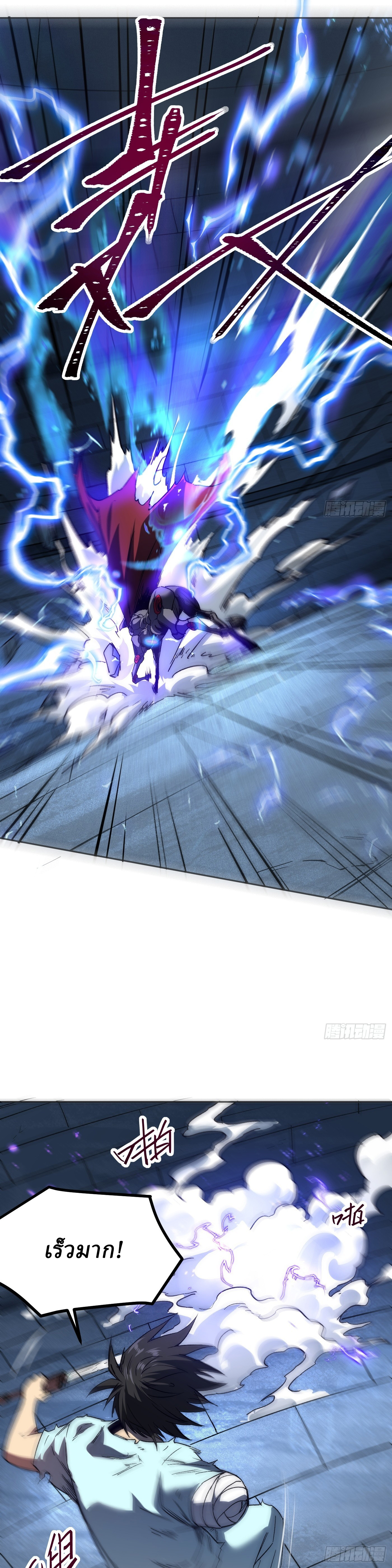 Invincibility Begins with a Broken Hand ตอนที่ 3 หน้า 35