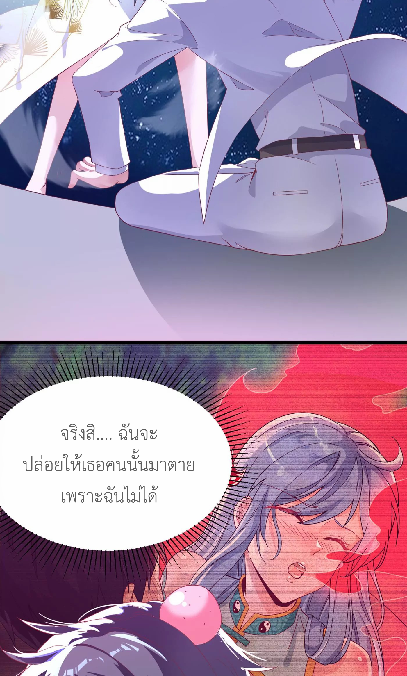 (จบ) Cultivate Immortality in The World of Superpowers (ปรมาจารย์ผู้ฝึกตนในโลกฮีโร่) ตอนที่ 3 หน้า 43