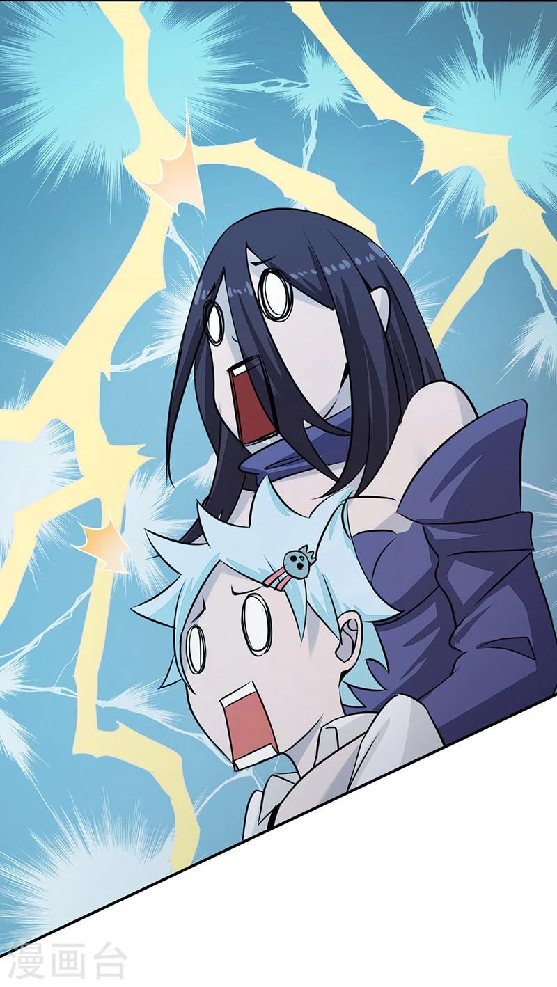 Abrí las puertas de el infierno ข้าเปิดแดนยมโลก ตอนที่ 44 หน้า 4