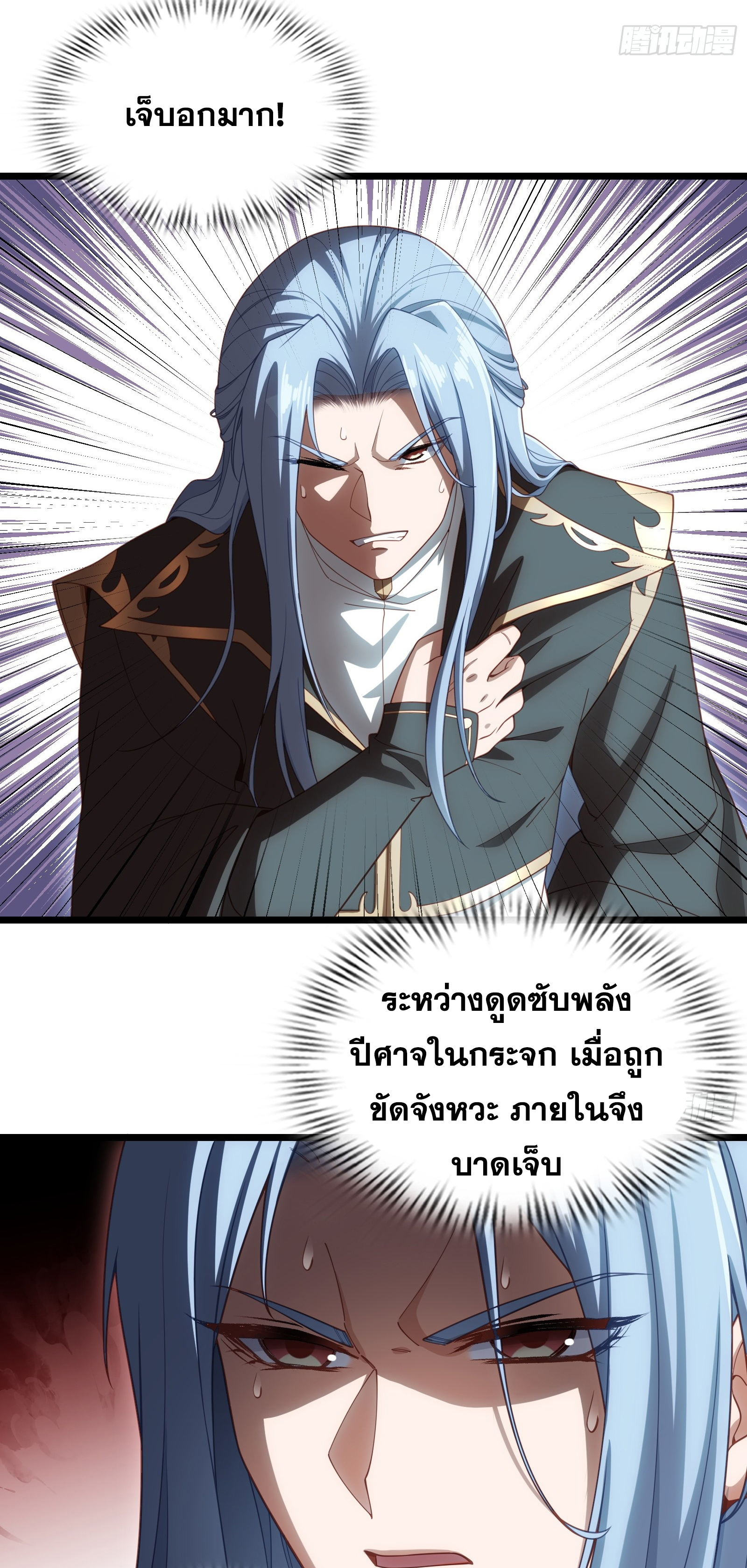 ข้ามโลกมาเป็นNPC ตอนที่ 35 หน้า 10