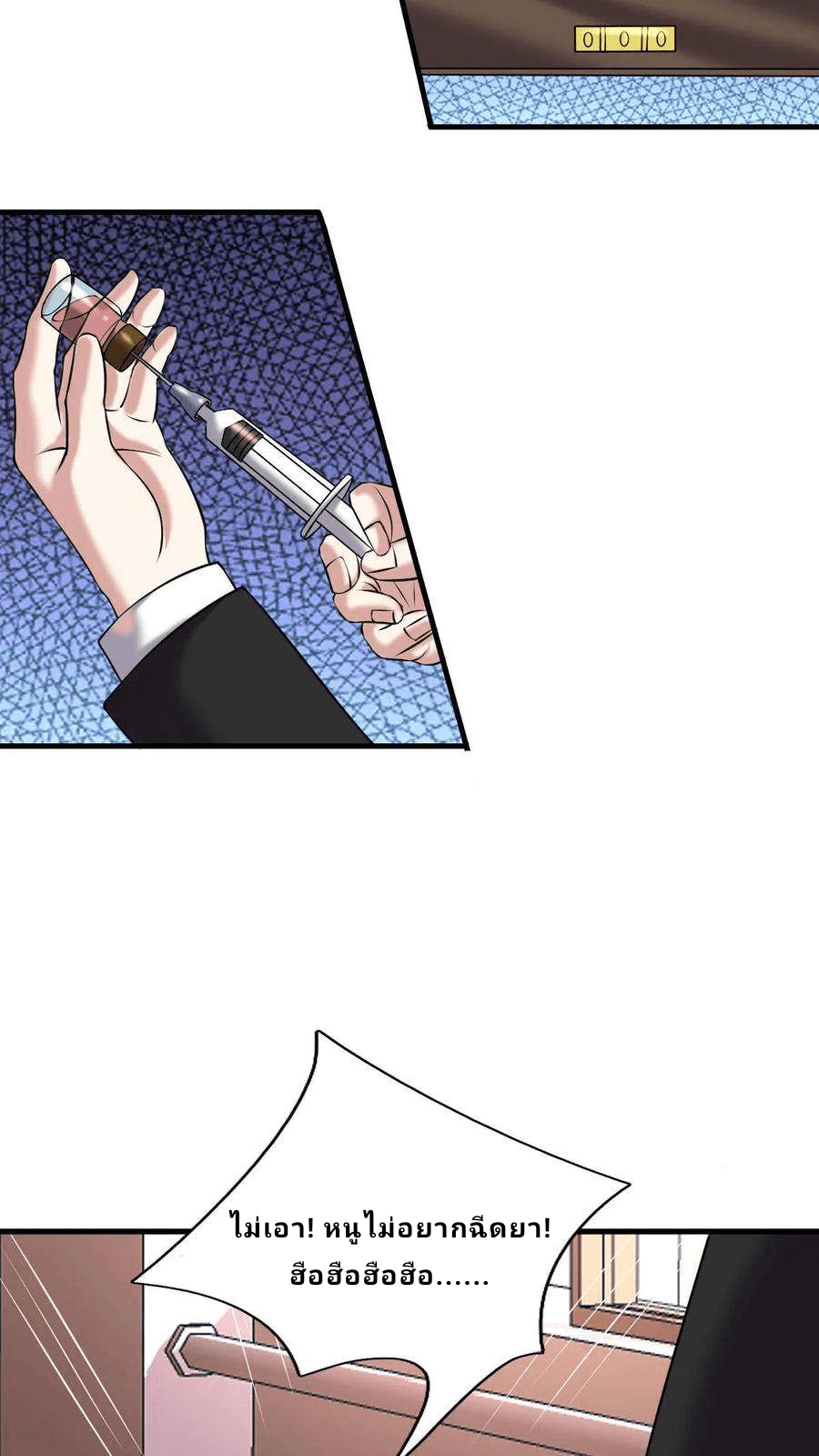 The Wolf King of War-ราชาหมาป่าเทพแห่งสงคราม ตอนที่ 11 หน้า 16