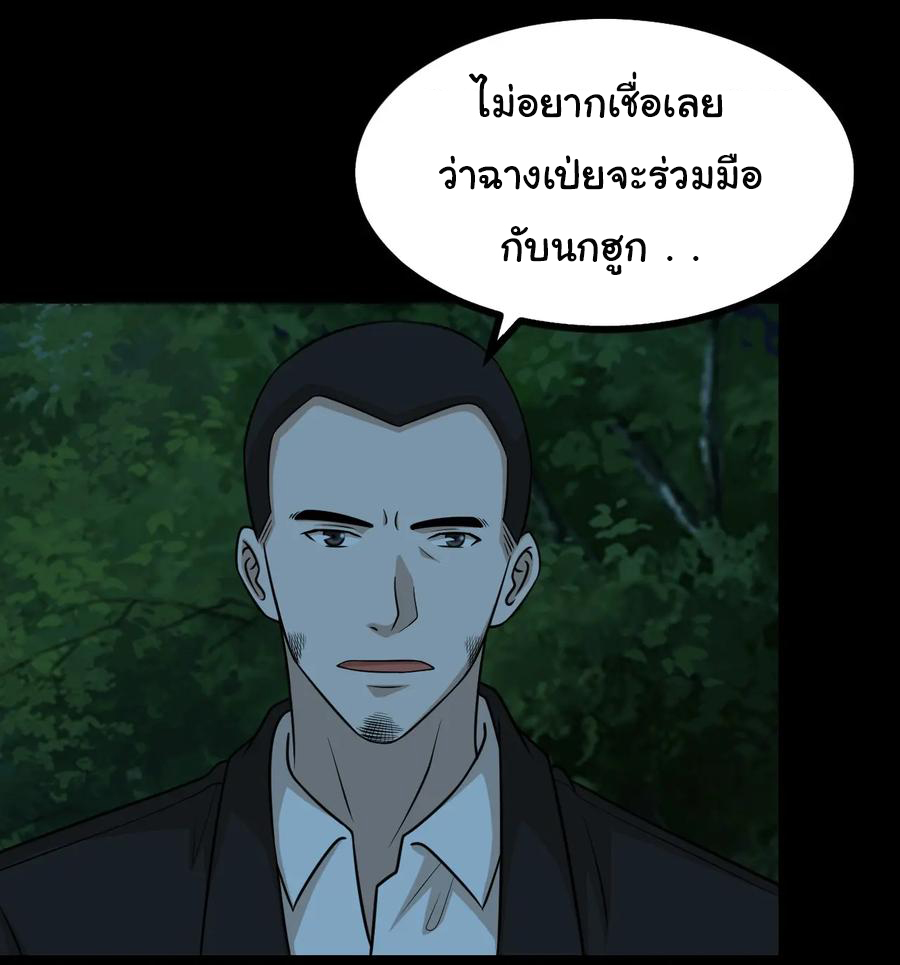 หัวหน้ามาเฟียกลับมาอายุ 16 อีกครั้ง ตอนที่ 53 หน้า 3