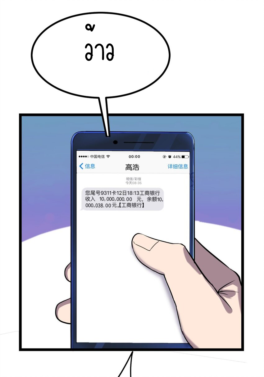 I Have a Hall of Heroic Souls ตอนที่ 25 หน้า 3