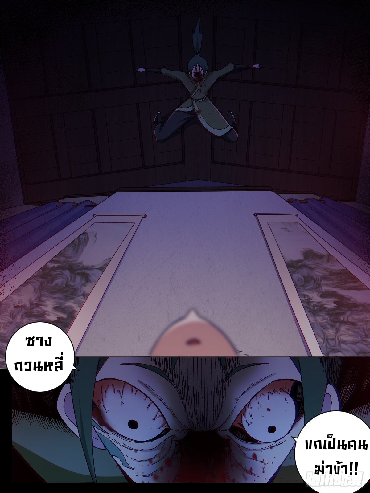 ผมเป็นเจ้าพ่อในต่างโลก ตอนที่ 23 หน้า 3