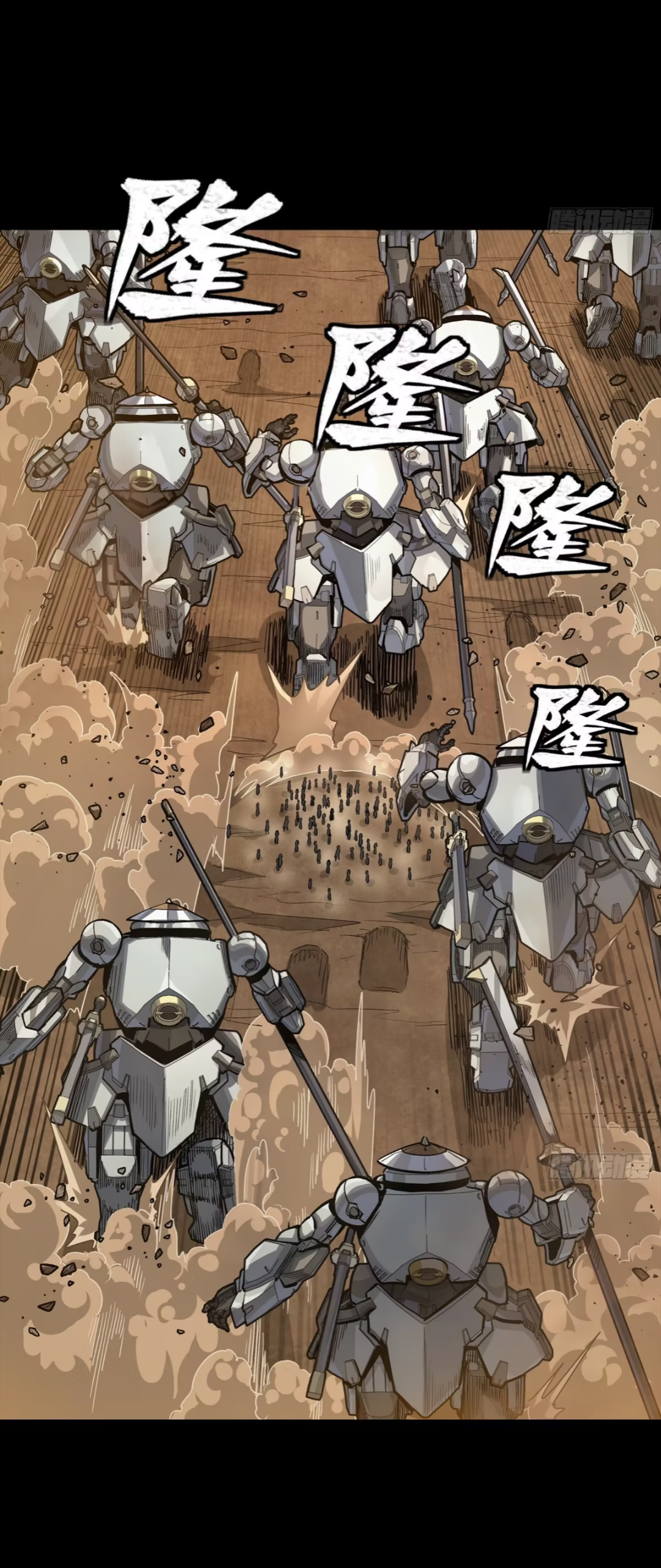 Legend of Star Genera ชนจีน ตอนที่ 286 หน้า 46