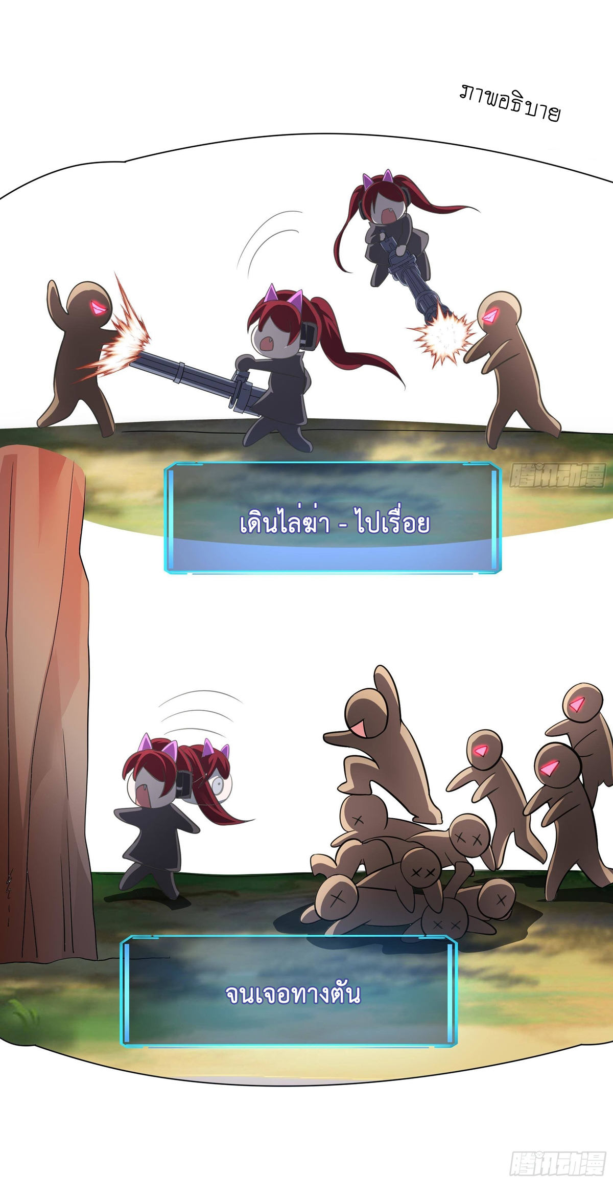 King of Hell ราชาแห่งยมโลก ตอนที่ 13 หน้า 6