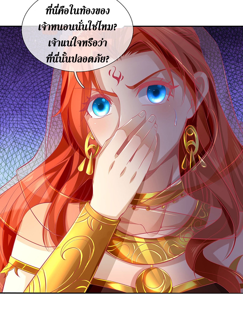 Sky Sword God ตอนที่ 6 หน้า 10