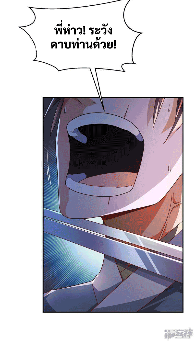 Wu ni ตอนที่ 223 หน้า 9