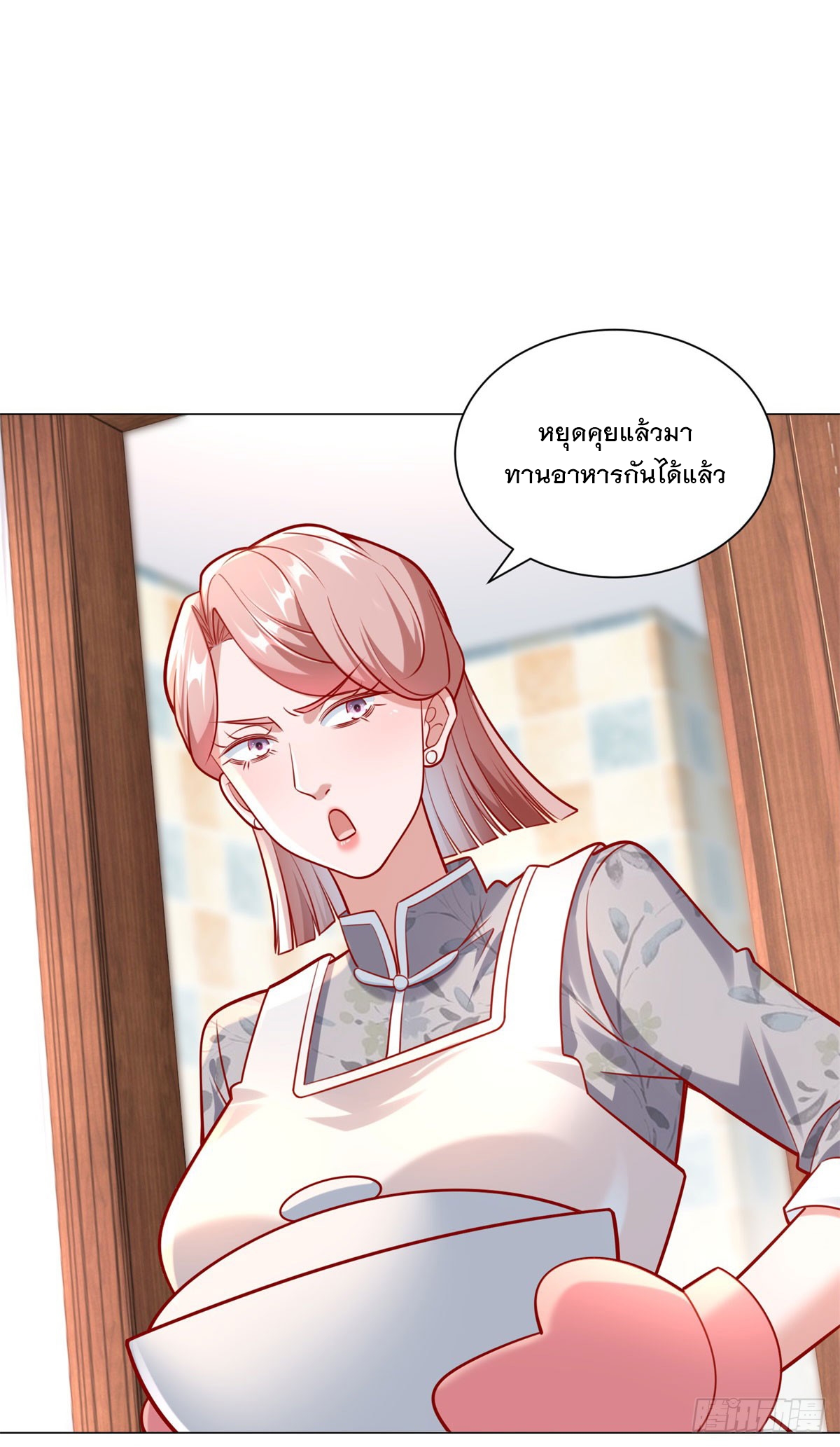 ฉันมีระบบเรียกรถในตำนานสุดเทพ ตอนที่ 49 หน้า 6