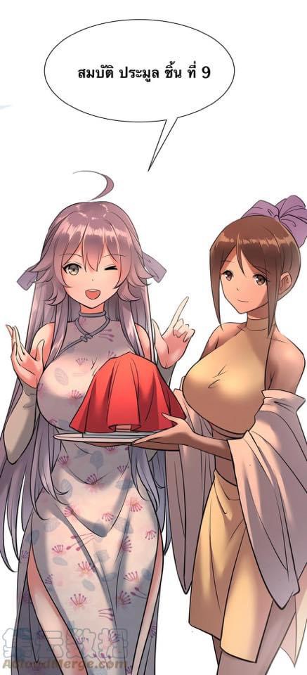 Legend of King Amata | ตำนาน ราชันย์ อมตะ ตอนที่ 6 หน้า 12