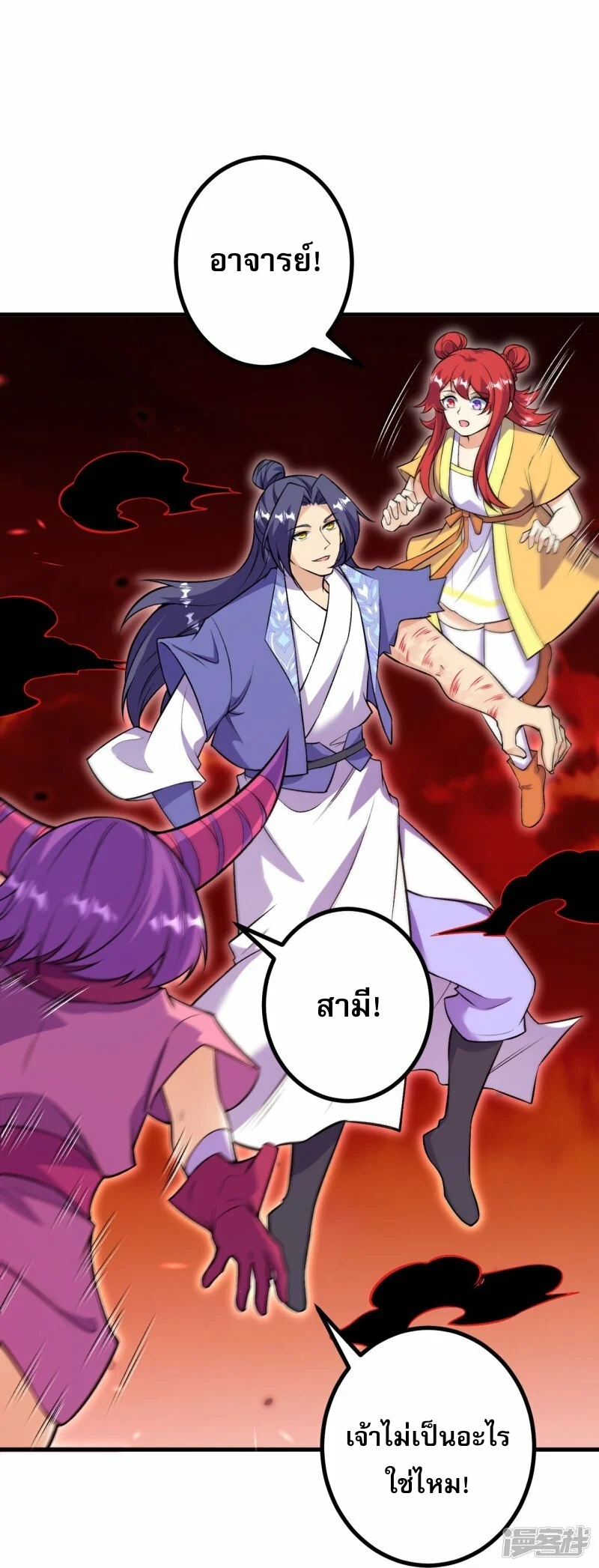 ผู้ขัดเกลาร่างกายที่แข็งแกร่งที่สุดในประวัติศาสตร์ ตอนที่ 169 หน้า 28