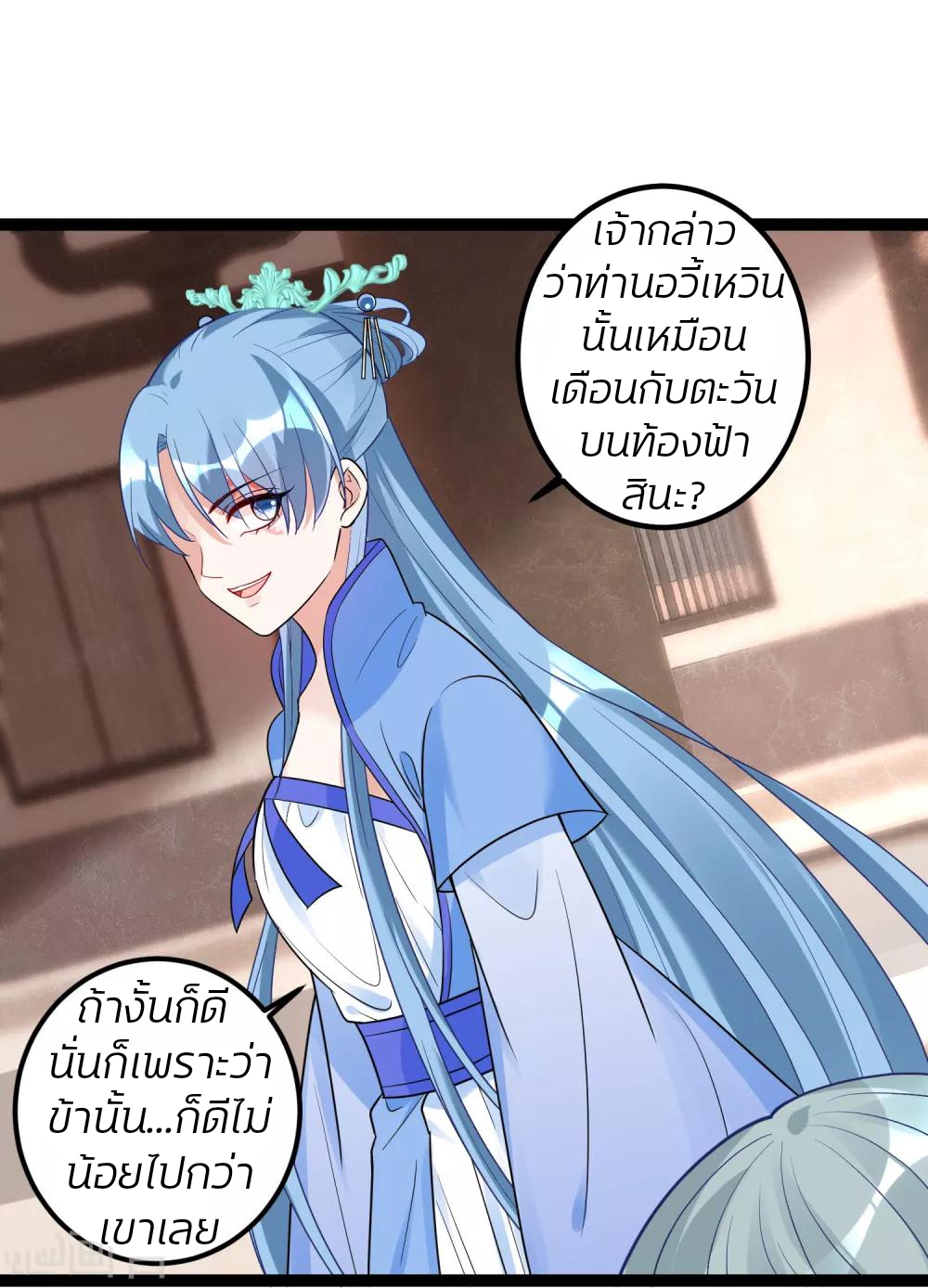 คุณหนูใหญ่แพทย์พิษมรณะ ตอนที่ 46 หน้า 16